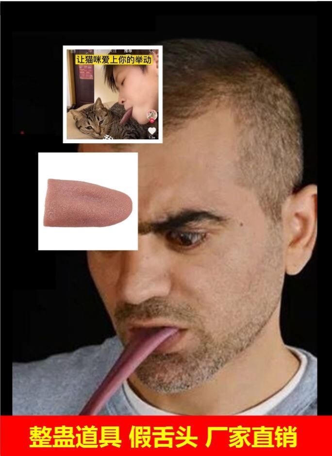Fake tongue spoof vibrato with the same licking cat simulation licking hair magic props April Fools' scary toy