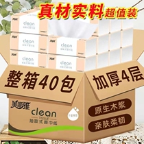 40 packs 6 packs of log paper paper box new home napkins tissue tissue affordable family toilet paper towels