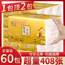 (Add up to 408 sheets) printed paper box new log household napkins maternity and baby tissue tissue facial tissue