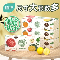 New food grade kitchen Special Paper Paper Paper household oil absorption water absorbent paper towel to increase thickened tableware cleaning and hygiene