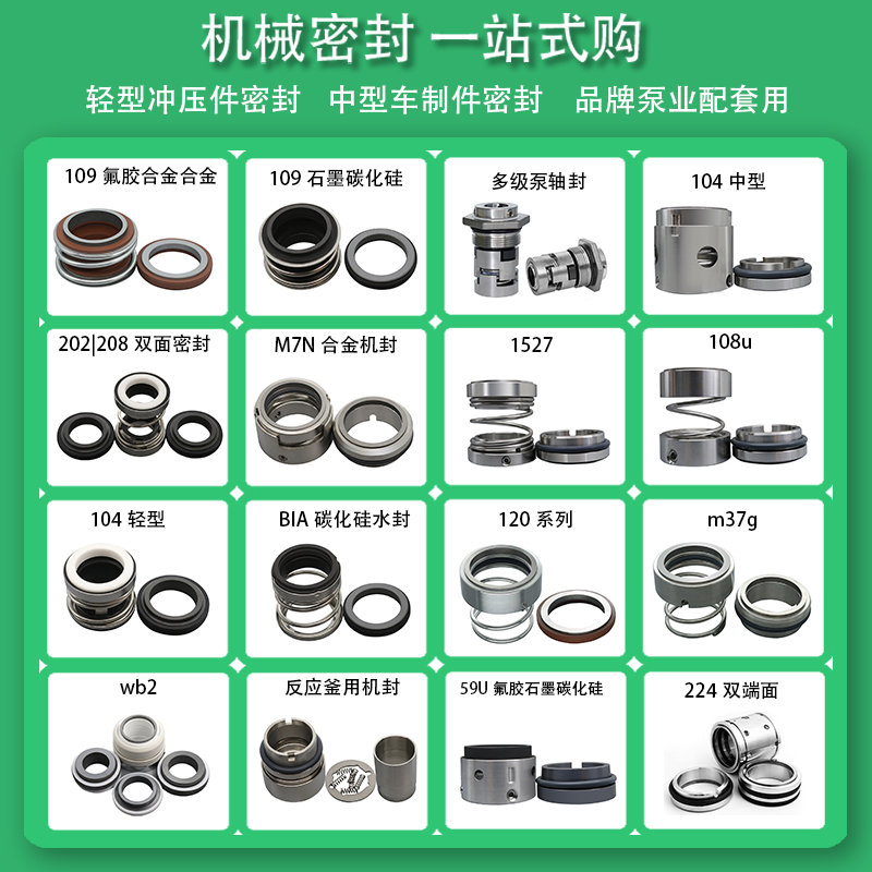 Water pump Mechanical seal Large all non-Peuding made custom machine seal water seal water pump sealing ring Imports stainless steel accessories