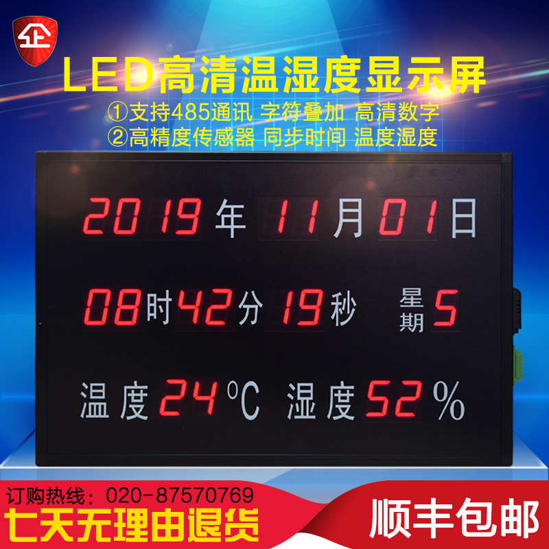HD temperature and humidity time LED display Electronic kanban perpetual calendar clock temperature and humidity LED display