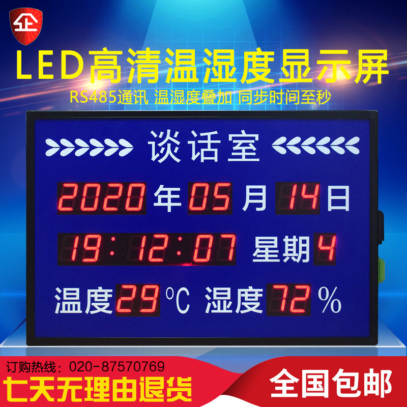 Qiming Electronics High-Precision Led Temperature and Humidity Display Screen with Communication Character Overlay and Perpetual Calendar Clock on Large Screen Qiming Electronics High-Precision Led Temperature and Humidity Display Screen with Communication Character Overlay and Perpetual Calendar Clock on Large Screen