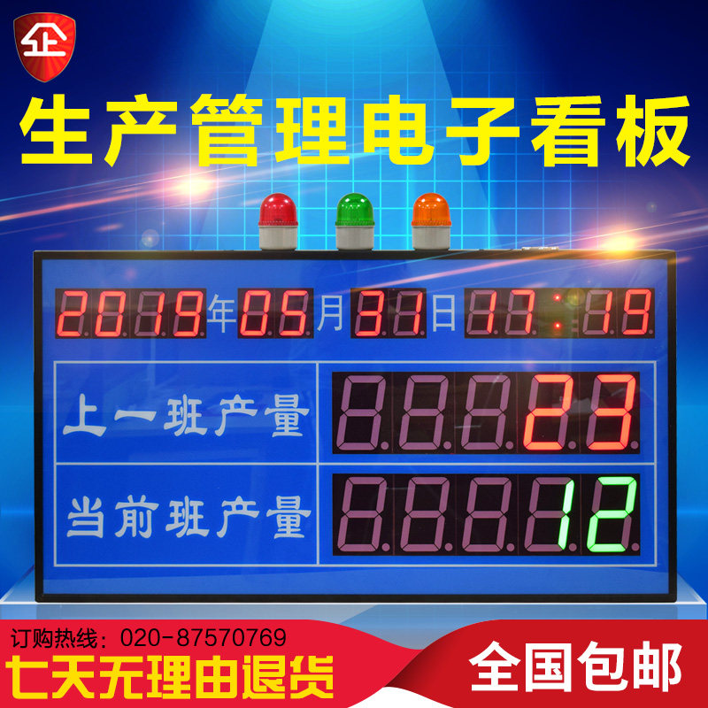 LED factory workshop management counter display electronic screen counter counter assembly line HD large screen digital