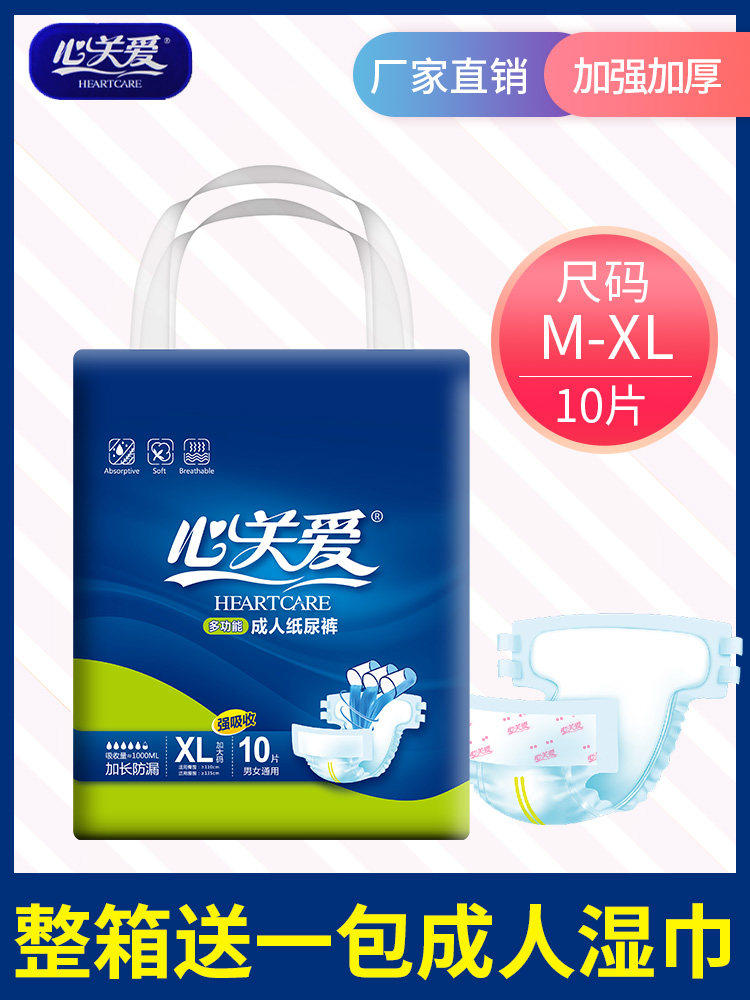 Heart care adult diapers xl female male elderly diapers adult diaper pads large non-pull pants