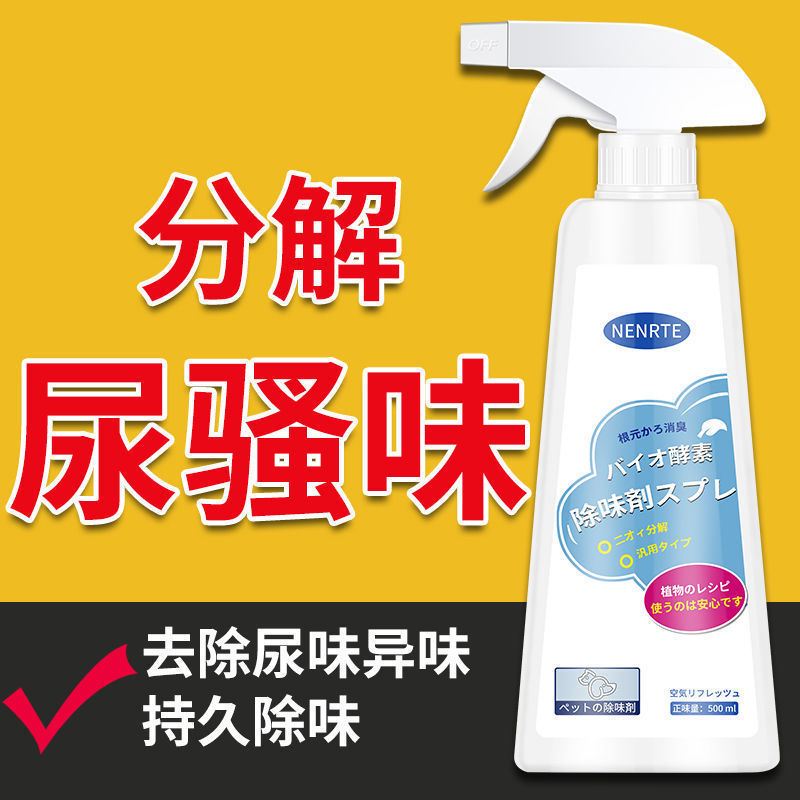 Elderly room deodorant air freshener elimination Peculiar Smell Bedroom Quilt Urine Disturbance Smoke Flavor Decomposition Fast Multipurpose