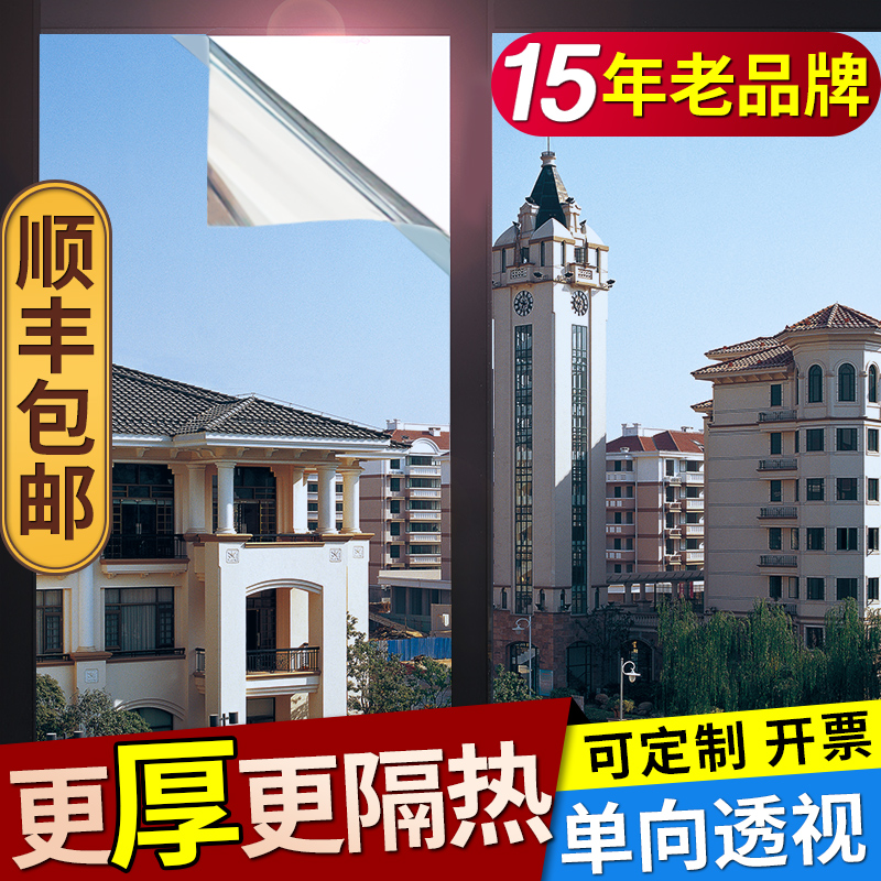 Heat insulation film Window sunscreen glass sticker shading one-way perspective privacy shading film Household balcony anti-light