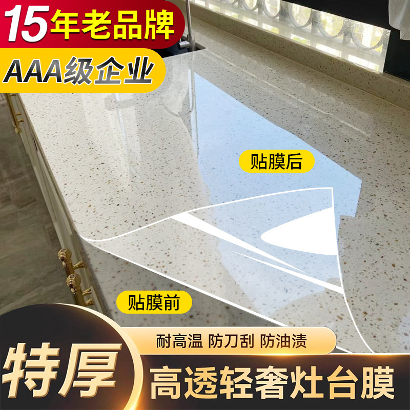 Kitchen countertop protective film mat, oil-proof sticker, stove film ...
