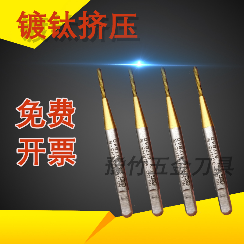 American-made fine teeth titanium-plated extrusion wire tapping 00-90UNF0-90UNF0-80UNF M0 9M 0 8 clock taps