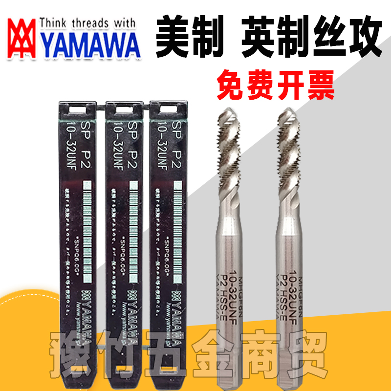 YAMAWA US-made spiral screw tap 10-24UNC10-32UNF10-36 10-40 10-48UNS fine tooth