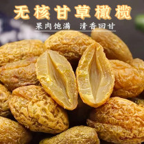 Seedless licorice olives nine salted yellow olive strips Chaoshan specialty stoned olive preserves cool fruits and candied green fruits