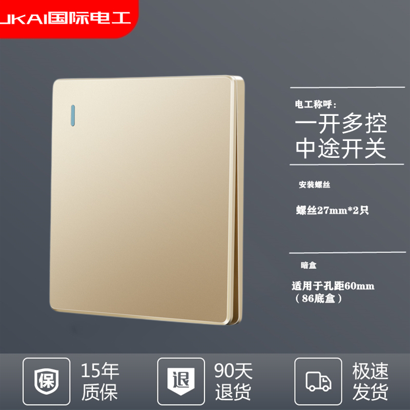 International Electrician 86 wall switch socket panel champagne gold one open multi-control one midway switch bridge switch