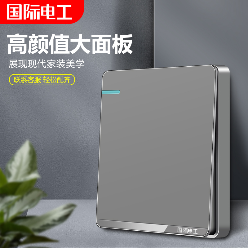 International electrician 86 type one open single control single switch socket panel wall porous power five-hole socket household