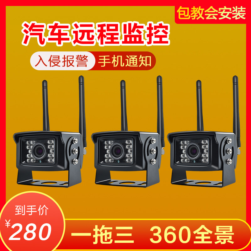 Car monitor mobile phone remote car viewing car excavator real-time large truck 360-degree shooting image 4g camera