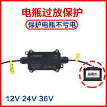 Battery protection over-discharge protection over-current protection 12V24V power loss protection car truck excavator car protector