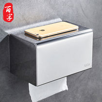 100 words free hole 304 stainless steel tissue box fully enclosed waterproof toilet paper box Wall-mounted tissue box toilet set