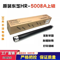 Original Toshiba 3518 4518 5018 2528 3028 3528 4528AG fixing upper roller heating roller