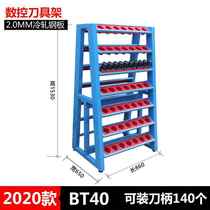 CNC tool holder management rack Tool holder Tool holder BT40 50 CNC machining center CNC tool cart