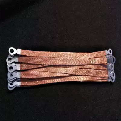 Bridge is connected to the ground wire Copper braided copper clad aluminum electric box is connected to the conductive bridge is connected to the ground copper braided wire