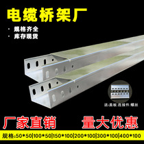 Galvanized bridge plastic spray fireproof stainless steel aluminum alloy ladder large span cable bridge wire trough factory direct sales