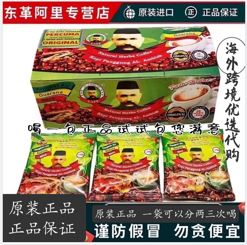Natural Herbal Coffee Imported from Malaysia, Tongkat Ali Coffee, Men's Instant Coffee, Herbal Energy Coffee