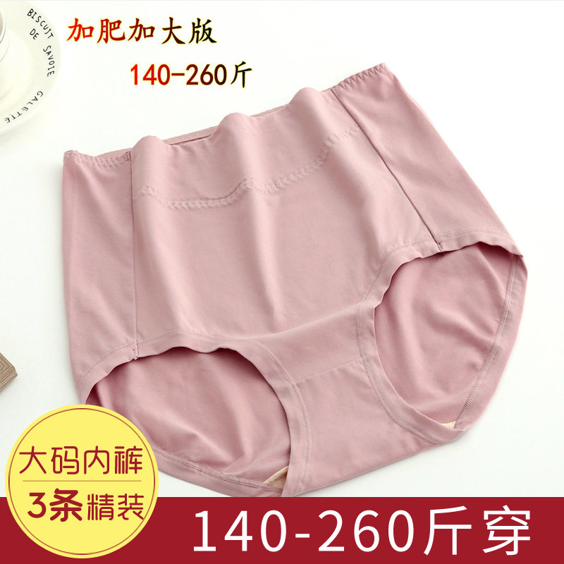 140-260 catty ladies New Modale High waist healthy Agrass soft and comfortable Breathable Triangle Pants Fat Sister