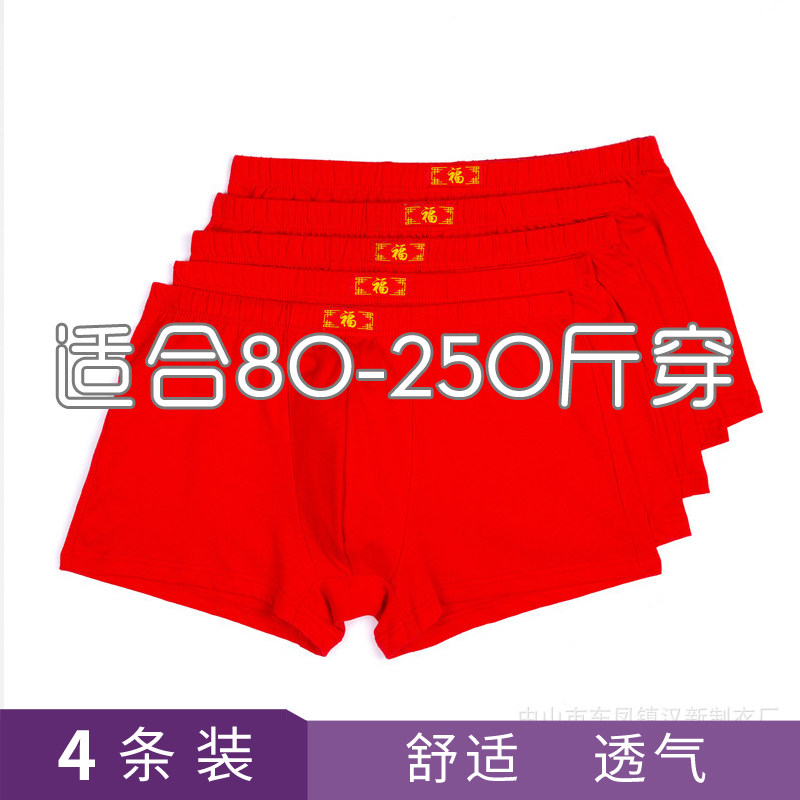 90-250 catty male Bendies Pants Pure Cotton Big Red Four-corner Pants Loose large size Breathable Mid-Waist Full Cotton Red Pants Head