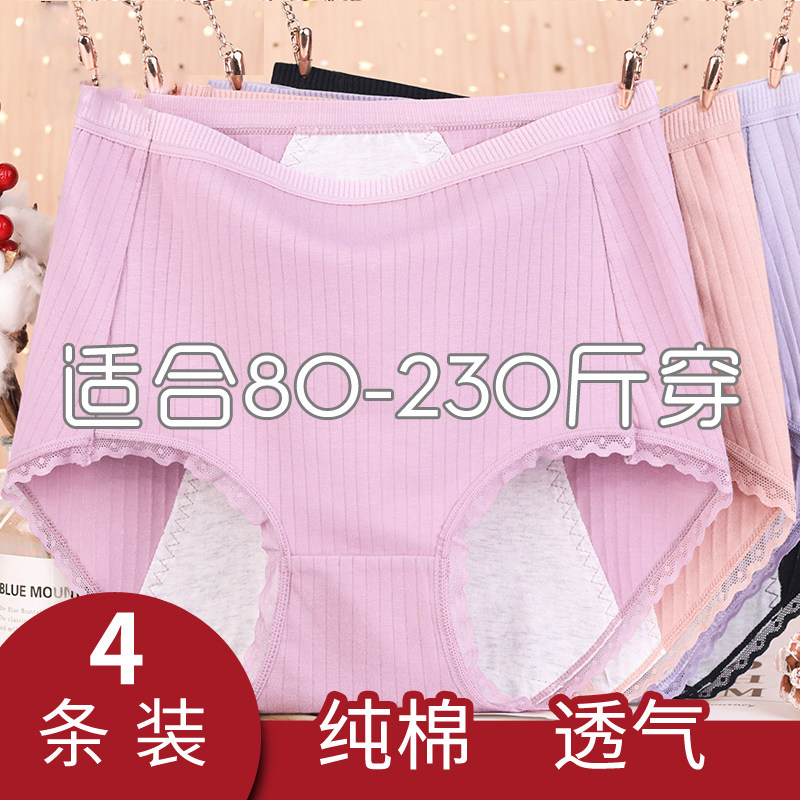 80-230 catty High waist size Size Physiological Underpants Fat Mm Pure Cotton Gats Up ladies Sanitary Pants Aunt's Physiological Pants