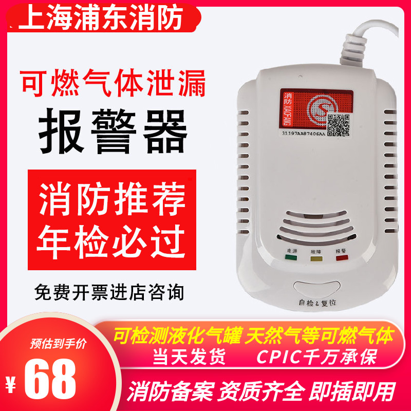 Gas Alarm Home Commercial Kitchen Combustible Gas Gas Gas Gas Leak Detection Siren