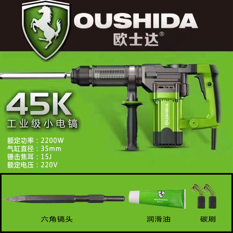 Oerda Single Use Electric Pick Industrial Pure Copper Trench Detached Wall Concrete High Power Handheld Electric Pick Non Electric Hammer-Taobao