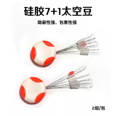 God angler invisible silicone 7 1 space bean straight column line space bean trumpet competitive sea fishing fishing accessories