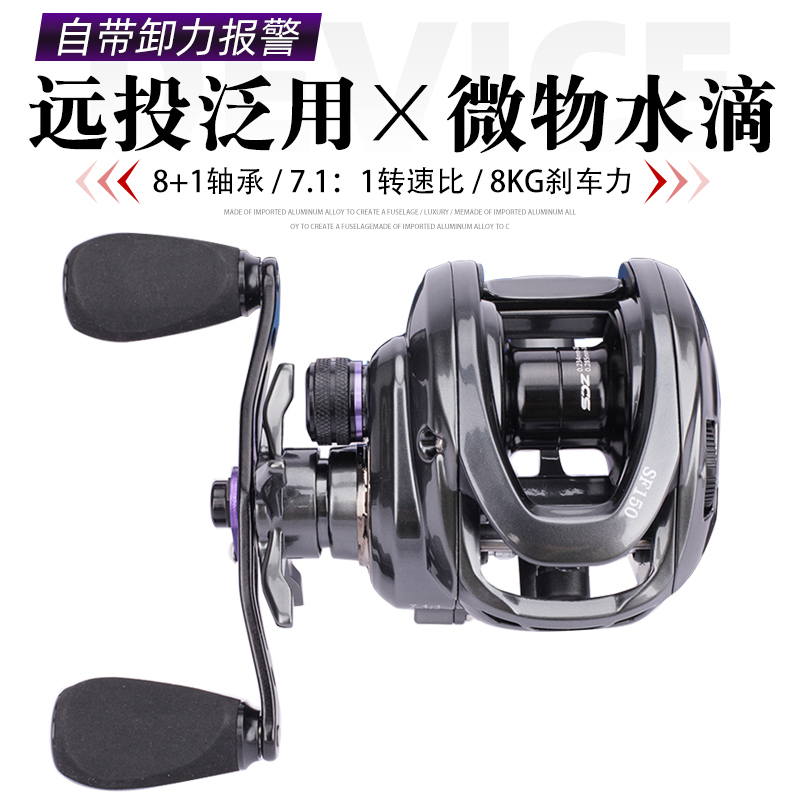 God fisher SF150 deep light double wire cup Magnetic brake drop wheel micro-things Pan Lutheran Wheel Unloading Force Alarm