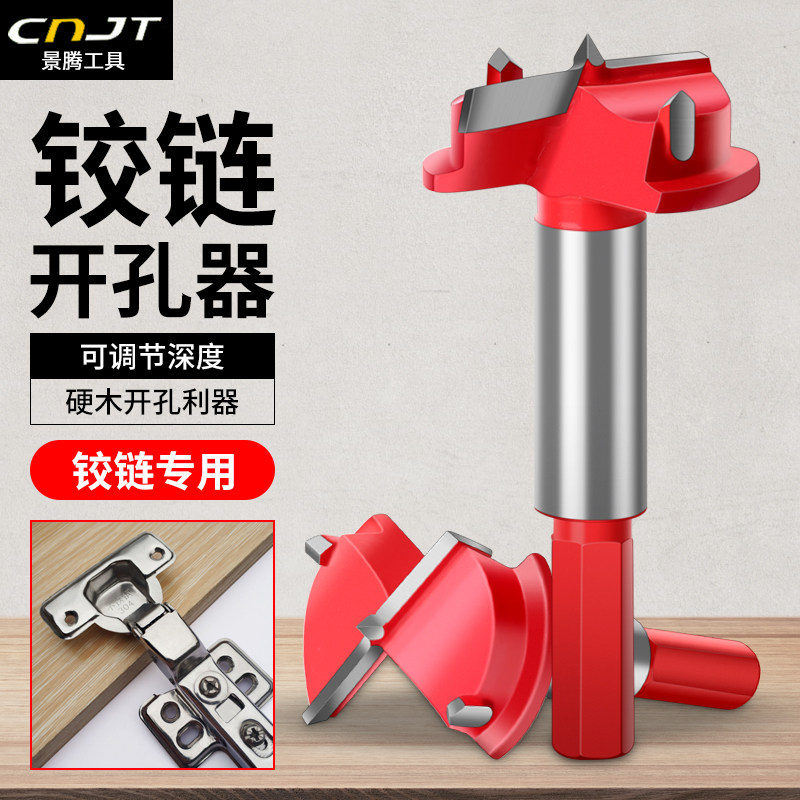 35mm hinge driller adjustable positioning special woodworking alloy integral cabinet hinge computer desk punching drill bit