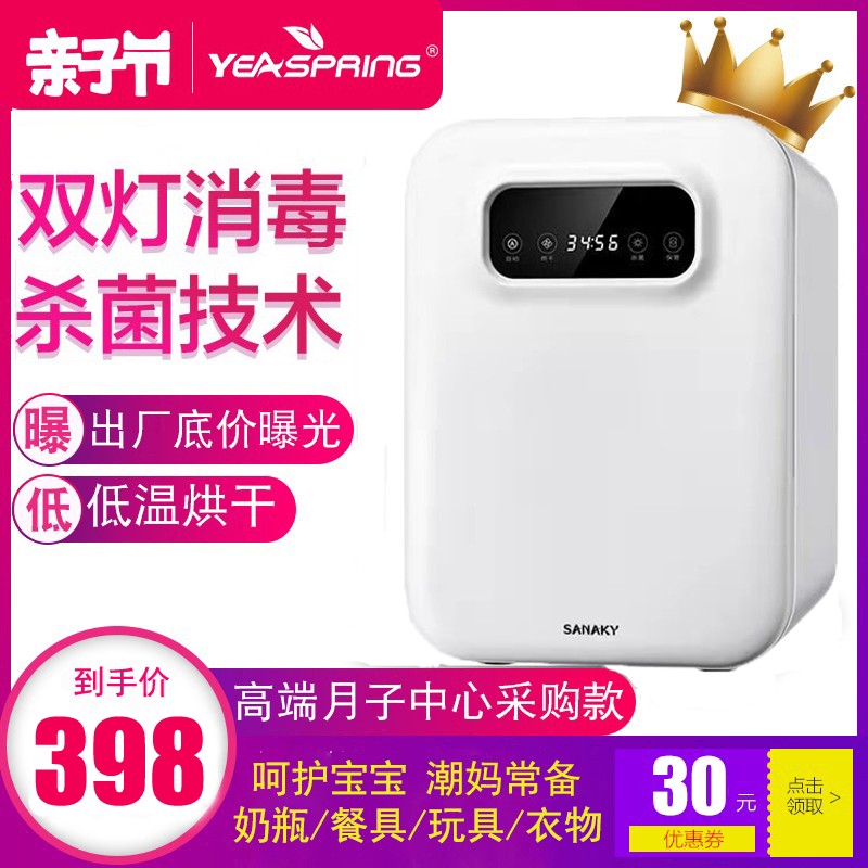 Baby UV bottle disinfector with drying two in one baby special toy tableware sterilization cabinet