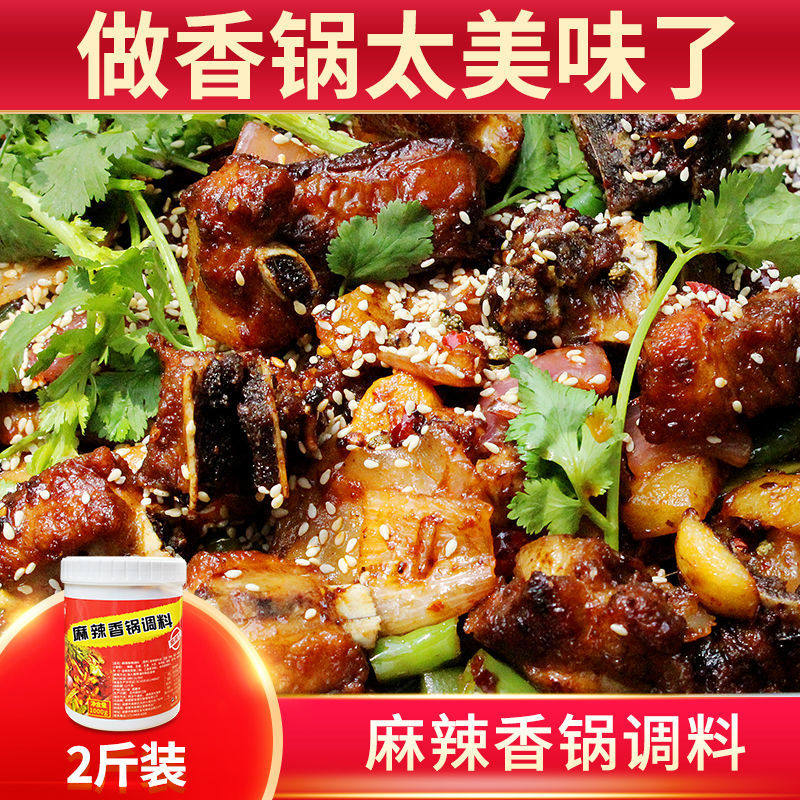 Authentic dry pot seasoning Spicy Spicy Pot bottom authentic Sichuan spicy shrimp sauce spicy crayfish household commercial