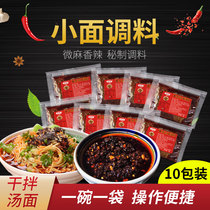 Authentic Chongqing Noodles Seasoning Bag Handbook Sauce Bag Spicy Mixed Noodles Cold Vegetables Shop Special Commercial