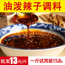 Red oil chili oil household spicy spicy spicy spicy salad seasoning 500g authentic Sichuan oil spicy pepper commercial