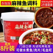 Spicy fish seasoning boiled fish meat slices seasoning bag Sichuan flavor Mao Xuewang hot pot seasoning shop commercial sauce 8kg