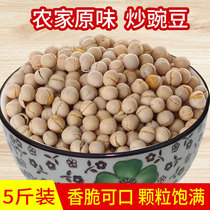 Fried cooked pea sour and spicy powder potato powder pasta special crispy crispy 5kg beans for catering