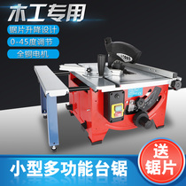 Woodworking small bench saw multifunctional opening machine 8 inch home cutting board saw 45 degree precision cutting machine table electric saw