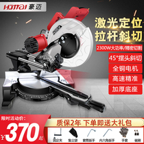 Haomai saw aluminum machine 10 inch 12 inch tie rod push-pull cutting machine aluminum alloy Wood aluminum 45 degree angle Dielectric Aluminum machine