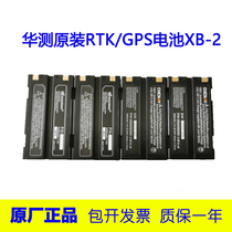 Huatai Battery GPS RTK Host Battery XB-2 i70T4T5T8X90X91X6X10 Battery Charger