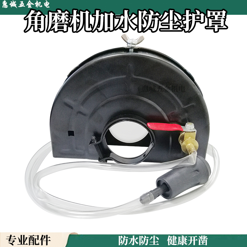 Angle Mill Dust Cover with water cover Water shield Hydroelectric modified notching machine Totally Enclosed Dust-free Bed Bag