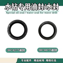  Shibo deep 90 rhinestone oil seal water seal 30x42x7 sealing ring Jindu 130 rhinestone rubber seal boutique accessories