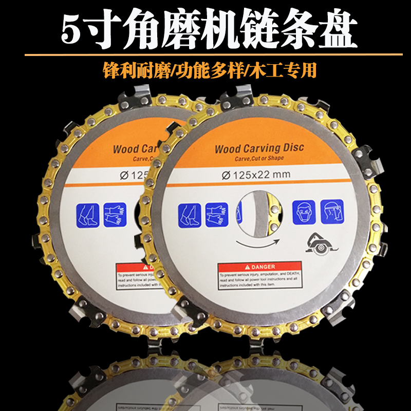 5-inch angle mill chain disc saw blade multifunction 5-inch angle mill with high precision even strip according to disc chainsaw cutting sheet
