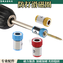 Anti-slip magnetic ring crosshead with magnetomer tool with magnetic ring ring powerful strong magnetic electric screwdriver Beatle