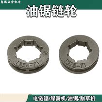  Gasoline saw chain saw sprocket Integral drive wheel chainsaw chain chain saw Logging saw Universal power tool accessories