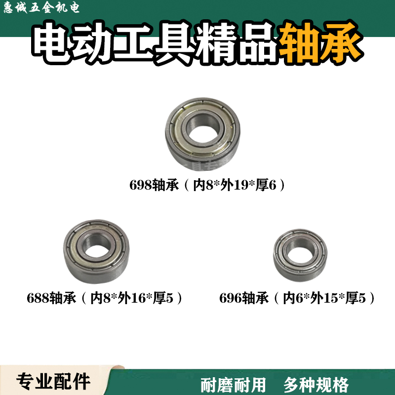 Bearing Angle Mill Cutting Machine Electric Hammer Drill Shock Drill Electric Pick Electric Pick Electric Drill Rotor Bearing Boutique Power Tool Accessories