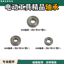 Bearing Angle Mill Cutting Machine Electric Hammer Shock Drilling electric pick Electric pick Rotor Bearings Boutique Power Tool Accessories