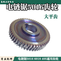  Suitable for 5016 electric chain saw gear Chain saw chain saw logging saw 5016 large flat tooth 6018 405 large tooth gear